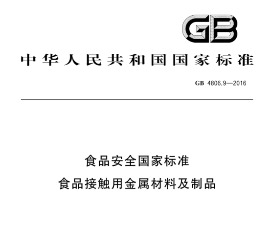 酿酒冷却用不锈钢盘管的标准.png