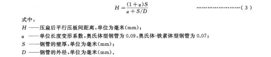 不锈钢船用盘管标准.png 不锈钢船用盘管标准.png