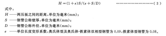 海水淡化设备用不锈钢换热盘管标准.png 海水淡化设备用不锈钢换热盘管标准.png