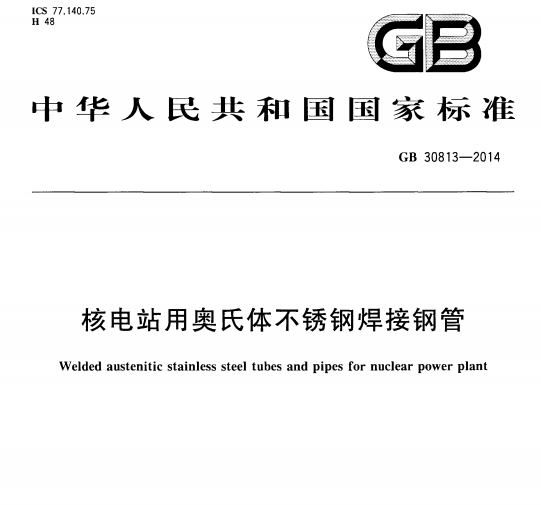 不锈钢盘管的技术标准.png